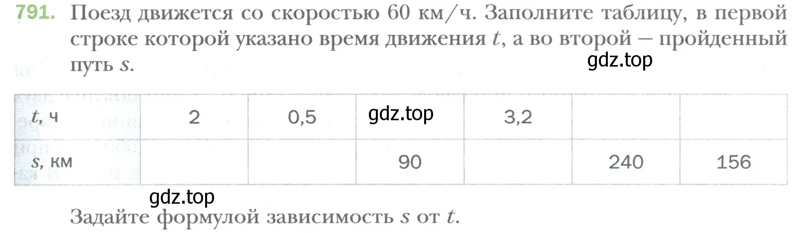 Условие номер 791 (страница 155) гдз по математике 6 класс Мерзляк, Полонский, учебник