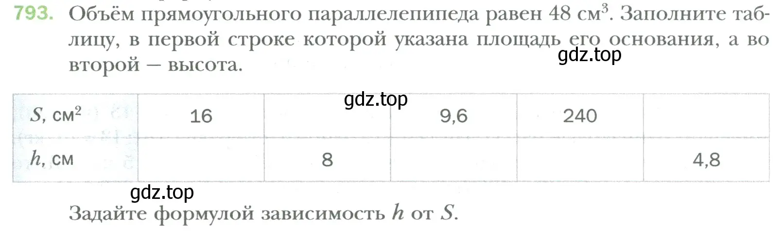 Условие номер 793 (страница 155) гдз по математике 6 класс Мерзляк, Полонский, учебник