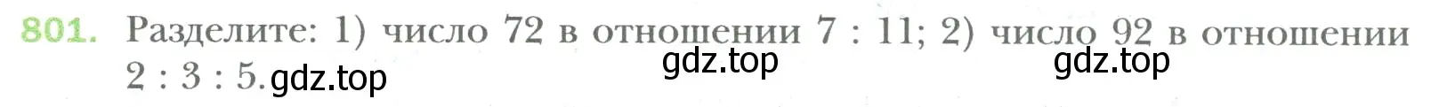 Условие номер 801 (страница 158) гдз по математике 6 класс Мерзляк, Полонский, учебник
