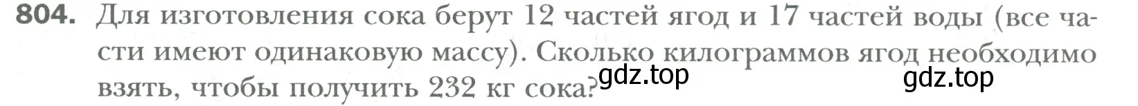 Условие номер 804 (страница 158) гдз по математике 6 класс Мерзляк, Полонский, учебник