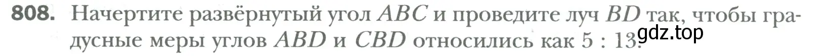 Условие номер 808 (страница 158) гдз по математике 6 класс Мерзляк, Полонский, учебник