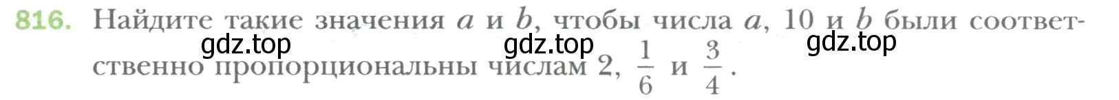 Условие номер 816 (страница 159) гдз по математике 6 класс Мерзляк, Полонский, учебник