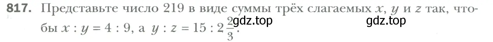 Условие номер 817 (страница 159) гдз по математике 6 класс Мерзляк, Полонский, учебник