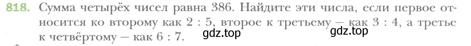 Условие номер 818 (страница 159) гдз по математике 6 класс Мерзляк, Полонский, учебник