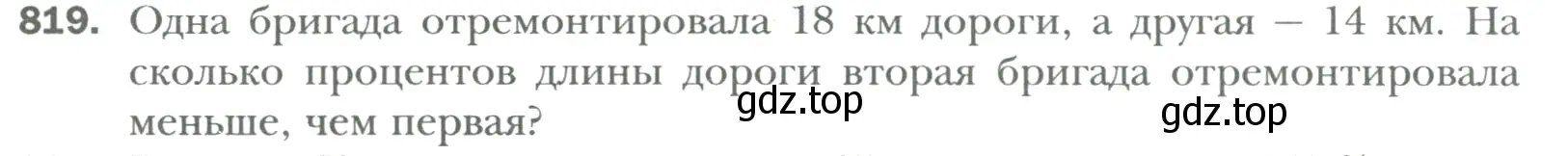 Условие номер 819 (страница 159) гдз по математике 6 класс Мерзляк, Полонский, учебник