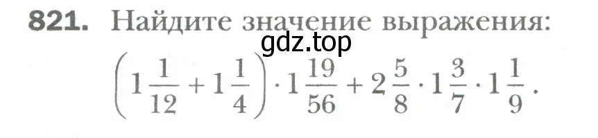 Условие номер 821 (страница 160) гдз по математике 6 класс Мерзляк, Полонский, учебник