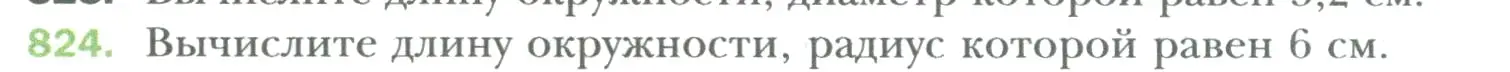 Условие номер 824 (страница 162) гдз по математике 6 класс Мерзляк, Полонский, учебник