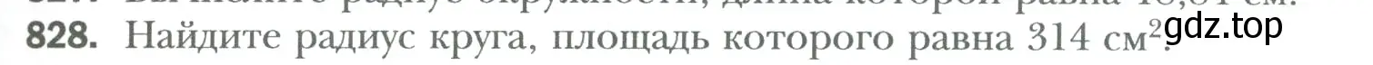 Условие номер 828 (страница 163) гдз по математике 6 класс Мерзляк, Полонский, учебник