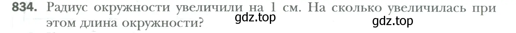 Условие номер 834 (страница 163) гдз по математике 6 класс Мерзляк, Полонский, учебник