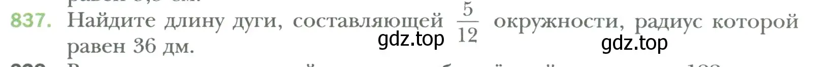 Условие номер 837 (страница 163) гдз по математике 6 класс Мерзляк, Полонский, учебник
