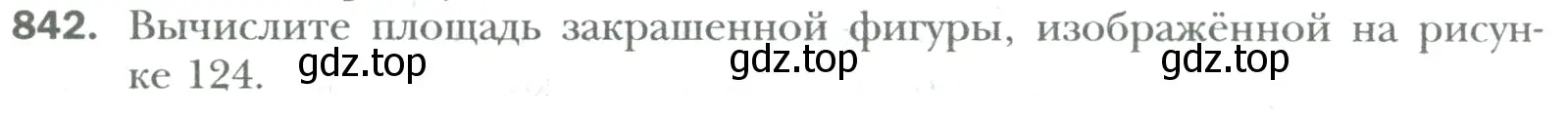 Условие номер 842 (страница 164) гдз по математике 6 класс Мерзляк, Полонский, учебник