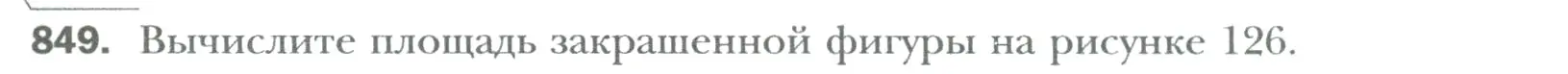 Условие номер 849 (страница 165) гдз по математике 6 класс Мерзляк, Полонский, учебник