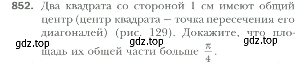 Условие номер 852 (страница 165) гдз по математике 6 класс Мерзляк, Полонский, учебник