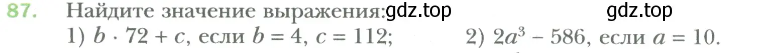 Условие номер 87 (страница 15) гдз по математике 6 класс Мерзляк, Полонский, учебник