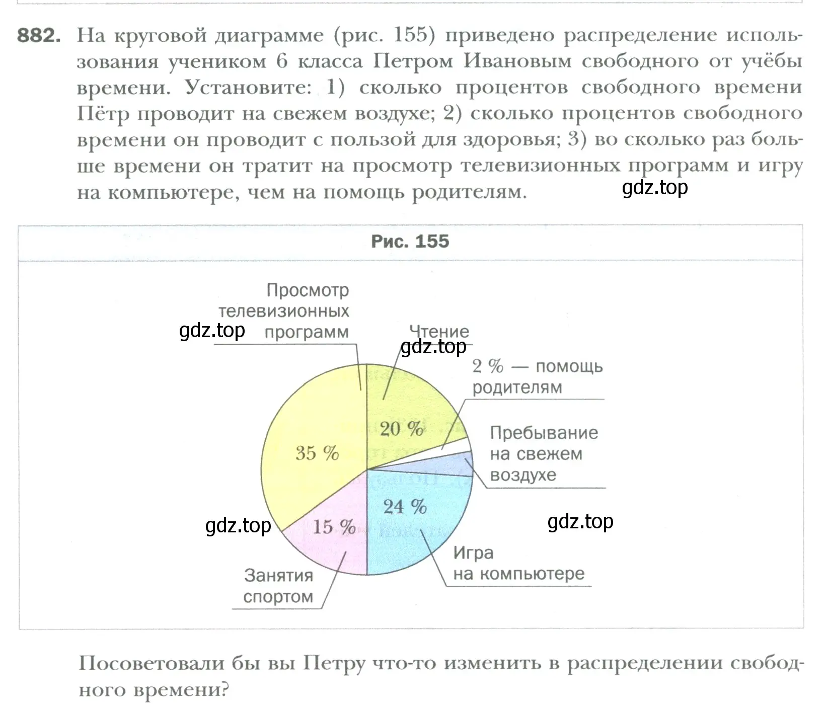 Условие номер 882 (страница 178) гдз по математике 6 класс Мерзляк, Полонский, учебник