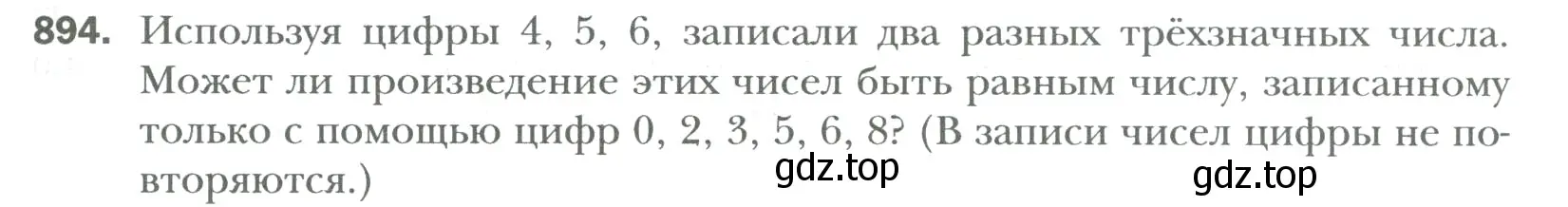 Условие номер 894 (страница 183) гдз по математике 6 класс Мерзляк, Полонский, учебник