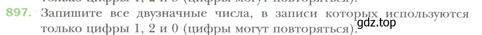 Условие номер 897 (страница 186) гдз по математике 6 класс Мерзляк, Полонский, учебник