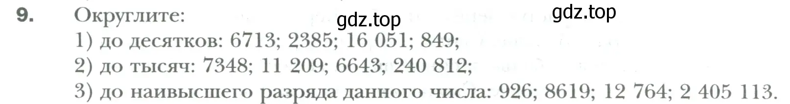 Условие номер 9 (страница 6) гдз по математике 6 класс Мерзляк, Полонский, учебник