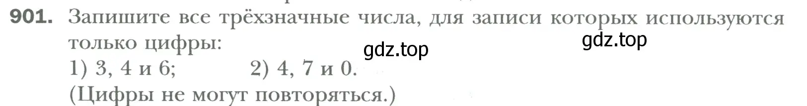 Условие номер 901 (страница 186) гдз по математике 6 класс Мерзляк, Полонский, учебник