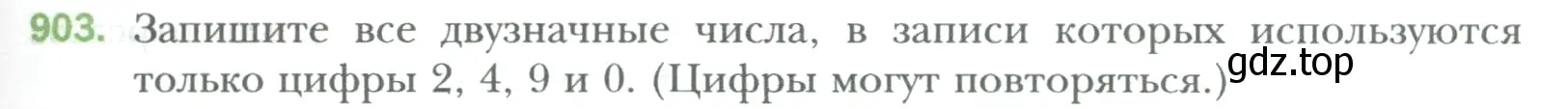 Условие номер 903 (страница 187) гдз по математике 6 класс Мерзляк, Полонский, учебник