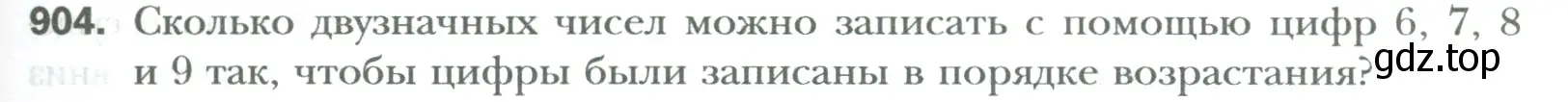 Условие номер 904 (страница 187) гдз по математике 6 класс Мерзляк, Полонский, учебник