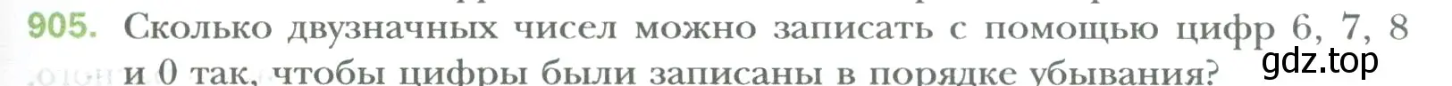 Условие номер 905 (страница 187) гдз по математике 6 класс Мерзляк, Полонский, учебник