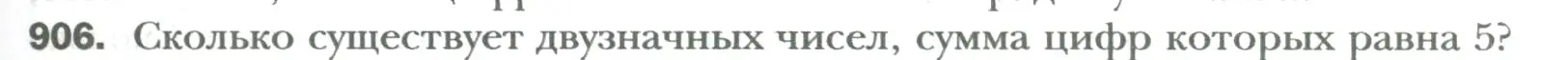 Условие номер 906 (страница 187) гдз по математике 6 класс Мерзляк, Полонский, учебник