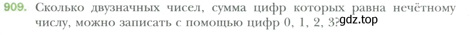 Условие номер 909 (страница 187) гдз по математике 6 класс Мерзляк, Полонский, учебник