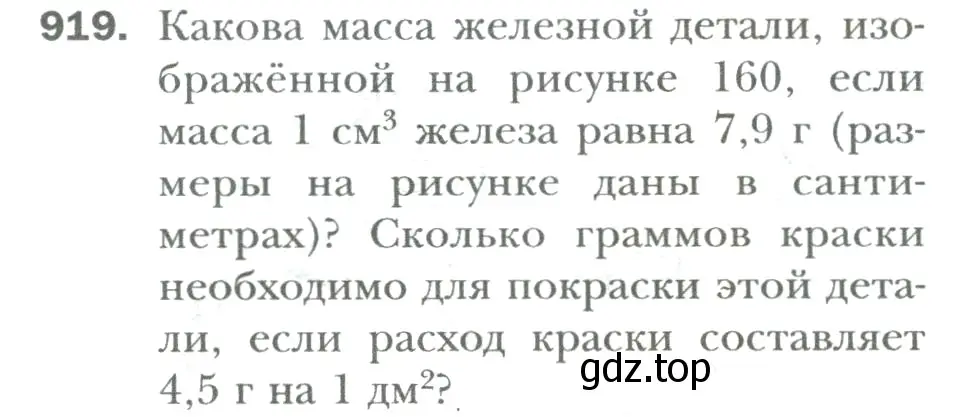 Условие номер 919 (страница 188) гдз по математике 6 класс Мерзляк, Полонский, учебник