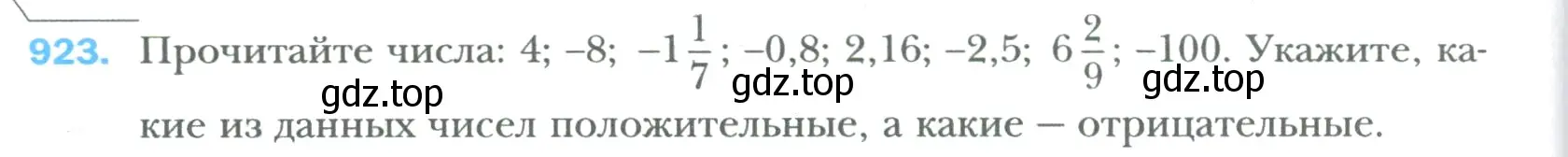 Условие номер 923 (страница 194) гдз по математике 6 класс Мерзляк, Полонский, учебник