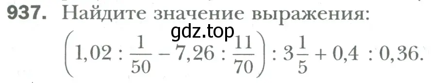 Условие номер 937 (страница 195) гдз по математике 6 класс Мерзляк, Полонский, учебник