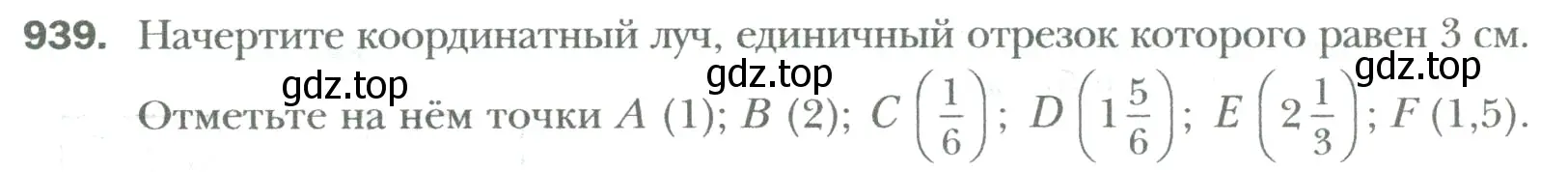 Условие номер 939 (страница 196) гдз по математике 6 класс Мерзляк, Полонский, учебник