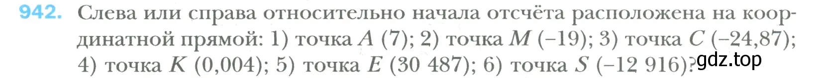 Условие номер 942 (страница 198) гдз по математике 6 класс Мерзляк, Полонский, учебник