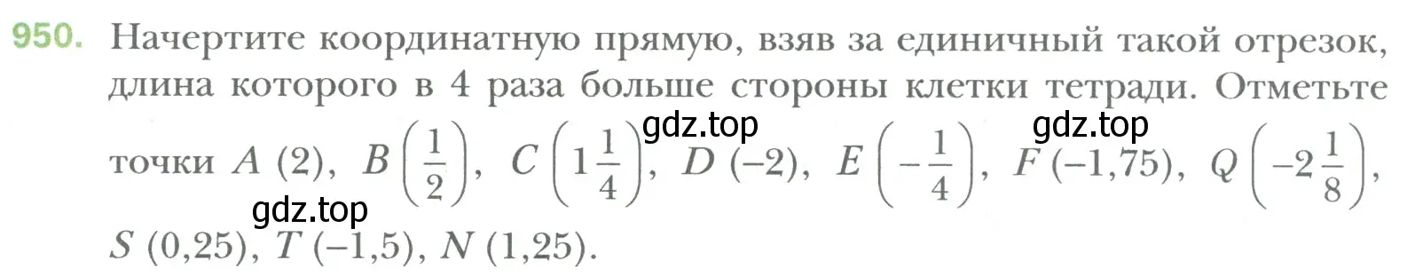 Условие номер 950 (страница 199) гдз по математике 6 класс Мерзляк, Полонский, учебник