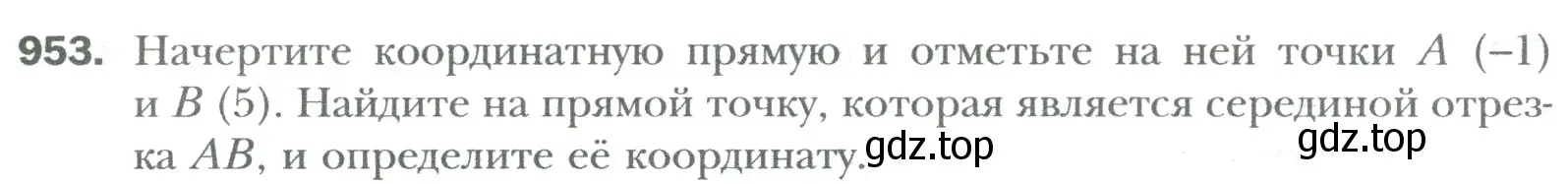 Условие номер 953 (страница 200) гдз по математике 6 класс Мерзляк, Полонский, учебник