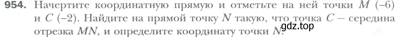 Условие номер 954 (страница 200) гдз по математике 6 класс Мерзляк, Полонский, учебник