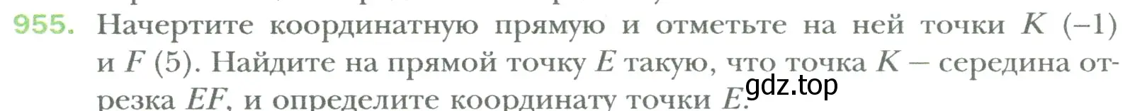 Условие номер 955 (страница 200) гдз по математике 6 класс Мерзляк, Полонский, учебник