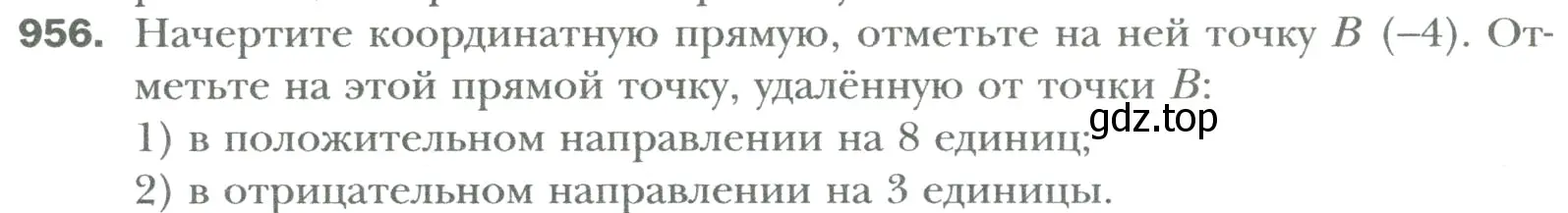 Условие номер 956 (страница 200) гдз по математике 6 класс Мерзляк, Полонский, учебник