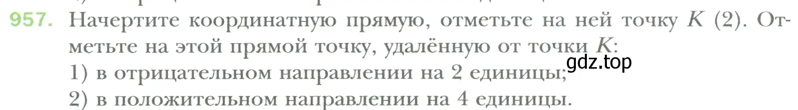 Условие номер 957 (страница 200) гдз по математике 6 класс Мерзляк, Полонский, учебник