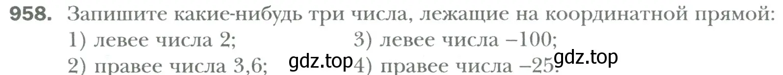 Условие номер 958 (страница 200) гдз по математике 6 класс Мерзляк, Полонский, учебник