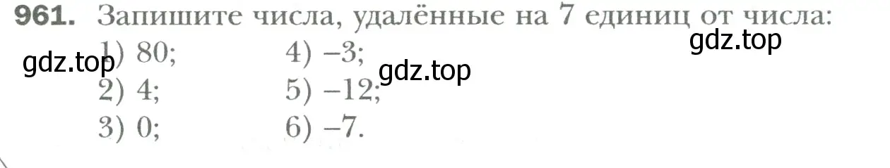 Условие номер 961 (страница 200) гдз по математике 6 класс Мерзляк, Полонский, учебник