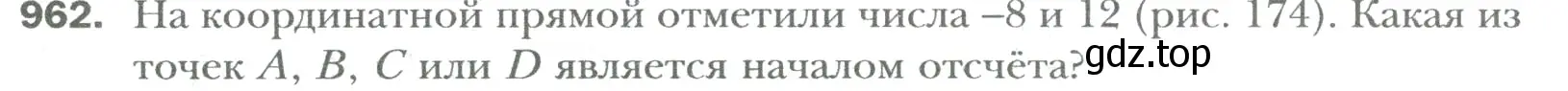 Условие номер 962 (страница 200) гдз по математике 6 класс Мерзляк, Полонский, учебник