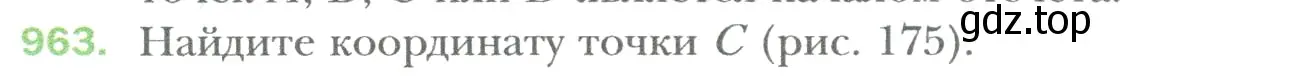 Условие номер 963 (страница 200) гдз по математике 6 класс Мерзляк, Полонский, учебник