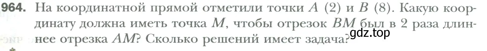 Условие номер 964 (страница 201) гдз по математике 6 класс Мерзляк, Полонский, учебник