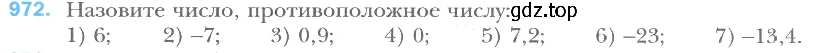 Условие номер 972 (страница 203) гдз по математике 6 класс Мерзляк, Полонский, учебник