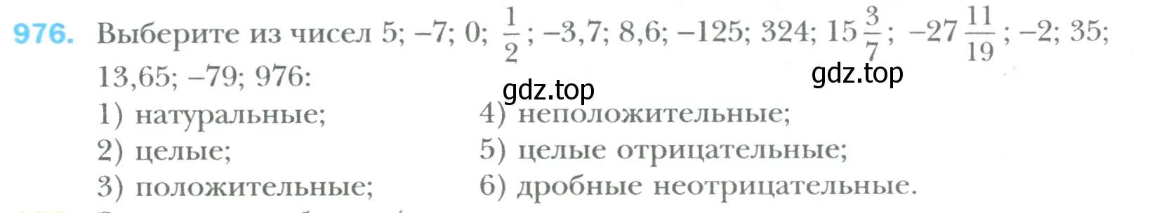 Условие номер 976 (страница 204) гдз по математике 6 класс Мерзляк, Полонский, учебник