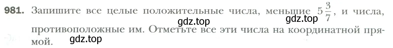 Условие номер 981 (страница 205) гдз по математике 6 класс Мерзляк, Полонский, учебник