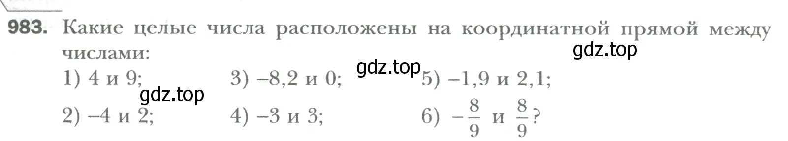 Условие номер 983 (страница 205) гдз по математике 6 класс Мерзляк, Полонский, учебник