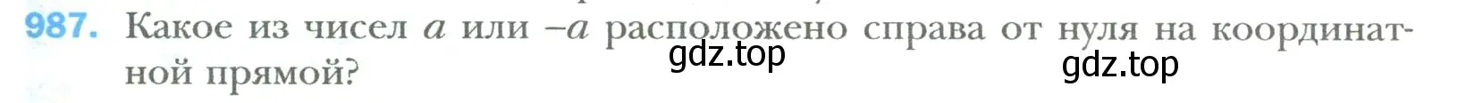 Условие номер 987 (страница 205) гдз по математике 6 класс Мерзляк, Полонский, учебник