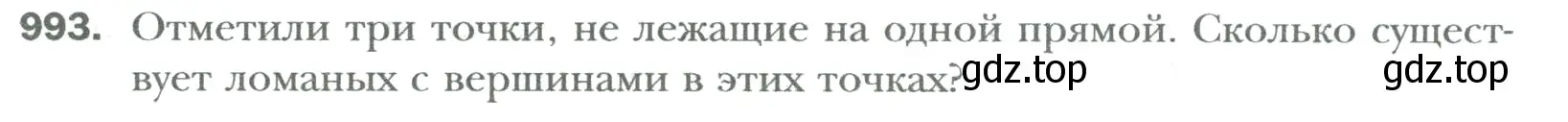 Условие номер 993 (страница 205) гдз по математике 6 класс Мерзляк, Полонский, учебник